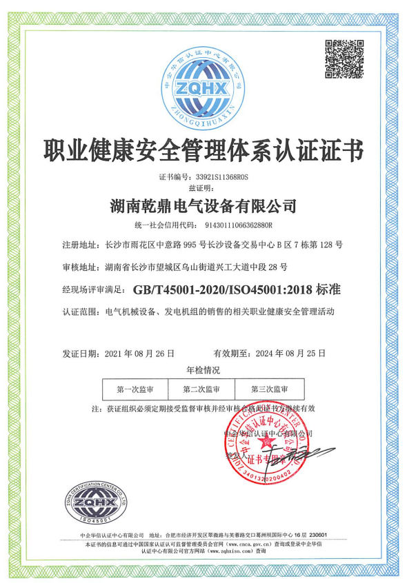 職業(yè)證書.png